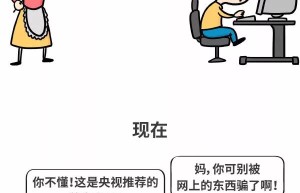 漫画：5G到底是个什么玩意儿？