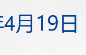 早财经|周小川谈比特币：要搞清楚对实体经济的好处是什么！央行也有最新表态；华为智选“开售”新能源车